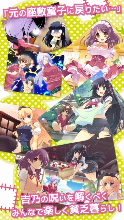 画像ギャラリー No.003のサムネイル画像 / 貧乏神と貧乏青年が繰り広げるハートフルADV「貧は僕らの福の神」,iOS版の配信がスタート