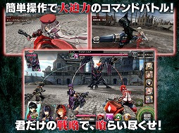 画像ギャラリー No.002のサムネイル画像 / ゴッドイーターシリーズのスマホ向けRPG「GOD EATER RESONANT OPS」,iOS/Android版の正式サービスが開始