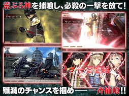 画像ギャラリー No.003のサムネイル画像 / ゴッドイーターシリーズのスマホ向けRPG「GOD EATER RESONANT OPS」,iOS/Android版の正式サービスが開始