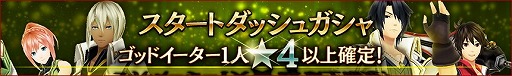 画像ギャラリー No.012のサムネイル画像 / ゴッドイーターシリーズのスマホ向けRPG「GOD EATER RESONANT OPS」,iOS/Android版の正式サービスが開始
