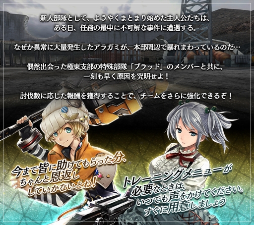 画像ギャラリー No.003のサムネイル画像 / 「GOD EATER RESONANT OPS」,新キャラクター参戦などの新情報を公開
