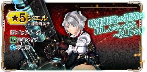 画像ギャラリー No.006のサムネイル画像 / 「GOD EATER RESONANT OPS」,新キャラクター参戦などの新情報を公開