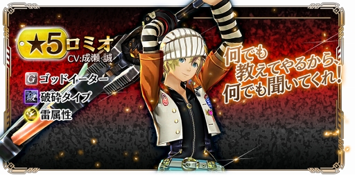 画像ギャラリー No.007のサムネイル画像 / 「GOD EATER RESONANT OPS」,新キャラクター参戦などの新情報を公開
