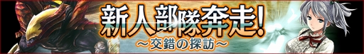 画像ギャラリー No.008のサムネイル画像 / 「GOD EATER RESONANT OPS」,新キャラクター参戦などの新情報を公開