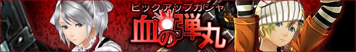 画像ギャラリー No.009のサムネイル画像 / 「GOD EATER RESONANT OPS」,新キャラクター参戦などの新情報を公開