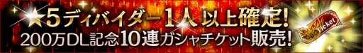 画像ギャラリー No.005のサムネイル画像 / 「GOD EATER RESONANT OPS」,200万DL突破記念キャンペーンを開催