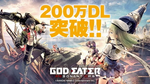 画像ギャラリー No.006のサムネイル画像 / 「GOD EATER RESONANT OPS」,200万DL突破記念キャンペーンを開催