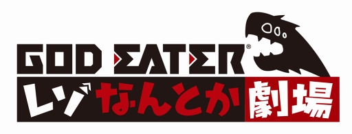 画像ギャラリー No.010のサムネイル画像 / 「GOD EATER RESONANT OPS 」にて,ショートアニメ第2話「錯綜する創作と捜索」を公開