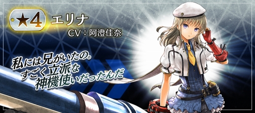 画像ギャラリー No.012のサムネイル画像 / 「GOD EATER RESONANT OPS」,新キャラクター2体がピックアップガチャに登場