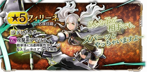 画像ギャラリー No.013のサムネイル画像 / 「GOD EATER RESONANT OPS」,新キャラクター2体がピックアップガチャに登場