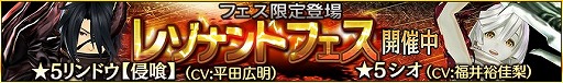 画像ギャラリー No.004のサムネイル画像 / 「GOD EATER RESONANT OPS」★5出現率が2倍になるレゾナントフェスガシャ開催
