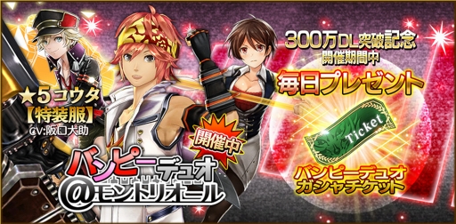 画像ギャラリー No.005のサムネイル画像 / 「GOD EATER RESONANT OPS」,300万DL突破記念キャンペーンが開催