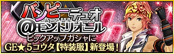 画像ギャラリー No.006のサムネイル画像 / 「GOD EATER RESONANT OPS」,300万DL突破記念キャンペーンが開催