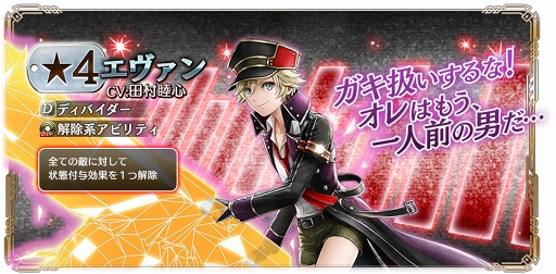 画像ギャラリー No.007のサムネイル画像 / 「GOD EATER RESONANT OPS」,300万DL突破記念キャンペーンが開催