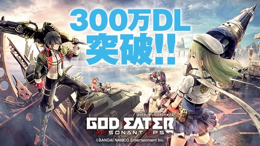 画像ギャラリー No.012のサムネイル画像 / 「GOD EATER RESONANT OPS」,300万DL突破記念キャンペーンが開催