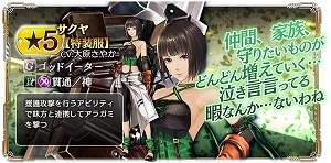 画像ギャラリー No.003のサムネイル画像 / 「GOD EATER RESONANT OPS」,“歴戦の生還者と射撃手の帰還”が開催