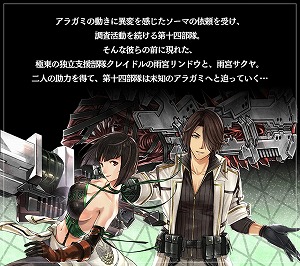画像ギャラリー No.007のサムネイル画像 / 「GOD EATER RESONANT OPS」,“歴戦の生還者と射撃手の帰還”が開催