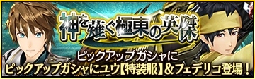 画像ギャラリー No.011のサムネイル画像 / 「GOD EATER RESONANT OPS」，ユウが登場する「神を薙ぐ極東の英傑」が開催