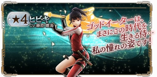 画像ギャラリー No.013のサムネイル画像 / 「GOD EATER RESONANT OPS」，ユウが登場する「神を薙ぐ極東の英傑」が開催