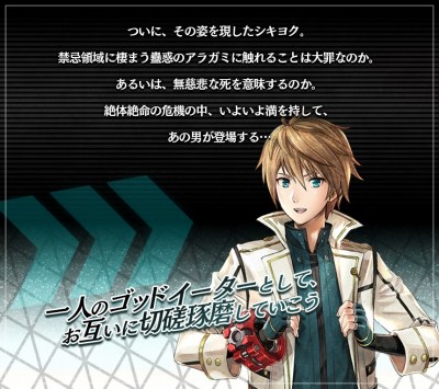 画像ギャラリー No.017のサムネイル画像 / 「GOD EATER RESONANT OPS」，ユウが登場する「神を薙ぐ極東の英傑」が開催