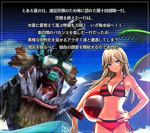 画像ギャラリー No.001のサムネイル画像 / 「GOD EATER RESONANT OPS」,新水着キャラが登場する「真夏のレッドホットビーチ 〜前編〜」が開催