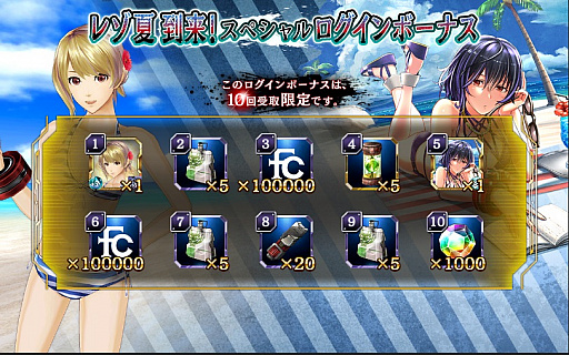 画像ギャラリー No.010のサムネイル画像 / 「GOD EATER RESONANT OPS」,新水着キャラが登場する「真夏のレッドホットビーチ 〜前編〜」が開催