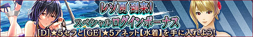 画像ギャラリー No.011のサムネイル画像 / 「GOD EATER RESONANT OPS」,新水着キャラが登場する「真夏のレッドホットビーチ 〜前編〜」が開催
