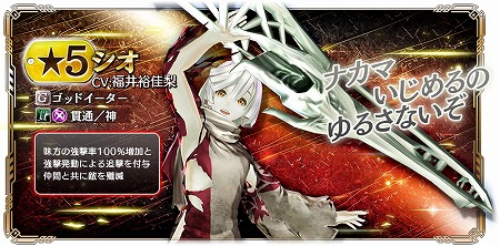 画像ギャラリー No.005のサムネイル画像 / 「GOD EATER RESONANT OPS」,レゾナントフェス限定キャラが登場
