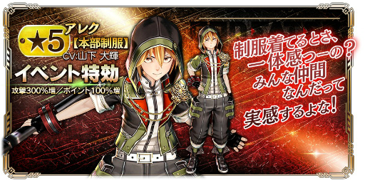画像ギャラリー No.004のサムネイル画像 / 「GOD EATER RESONANT OPS」で新イベント「オペレーション・ブローディア」が開催