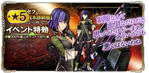 画像ギャラリー No.005のサムネイル画像 / 「GOD EATER RESONANT OPS」で新イベント「オペレーション・ブローディア」が開催