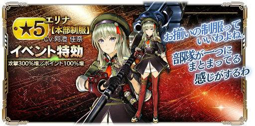 画像ギャラリー No.006のサムネイル画像 / 「GOD EATER RESONANT OPS」で新イベント「オペレーション・ブローディア」が開催