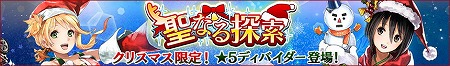 画像ギャラリー No.001のサムネイル画像 / 「GOD EATER RESONANT OPS」,イベント“聖なる探索”が開催