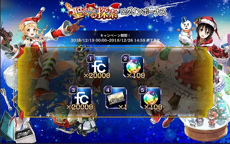 画像ギャラリー No.012のサムネイル画像 / 「GOD EATER RESONANT OPS」,イベント“聖なる探索”が開催