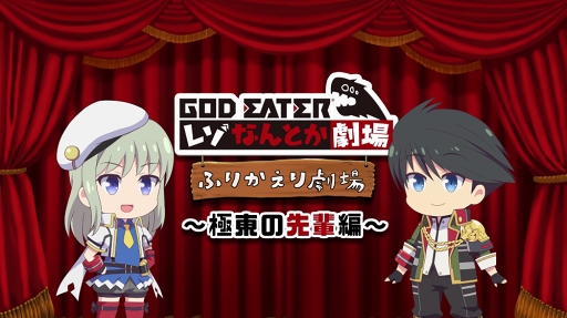 画像ギャラリー No.022のサムネイル画像 / 「GOD EATER RESONANT OPS」のショートアニメ総集編動画を公開