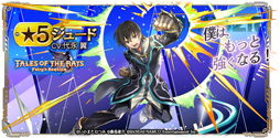 画像ギャラリー No.008のサムネイル画像 / 「GE RESONANT OPS」と「テイルズ オブ ザ レイズ」のコラボガシャ第3弾が開催中