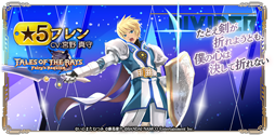画像ギャラリー No.010のサムネイル画像 / 「GE RESONANT OPS」と「テイルズ オブ ザ レイズ」のコラボガシャ第3弾が開催中