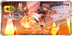 画像ギャラリー No.014のサムネイル画像 / 「GE RESONANT OPS」と「テイルズ オブ ザ レイズ」のコラボガシャ第3弾が開催中