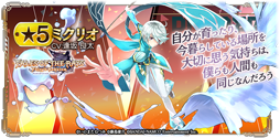 画像ギャラリー No.015のサムネイル画像 / 「GE RESONANT OPS」と「テイルズ オブ ザ レイズ」のコラボガシャ第3弾が開催中
