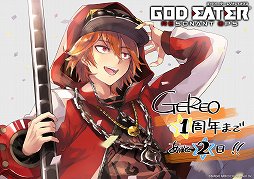 画像ギャラリー No.001のサムネイル画像 / 「GOD EATER RESONANT OPS」,1周年カウントダウンイラストを公開中