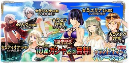 画像ギャラリー No.003のサムネイル画像 / 「GOD EATER RESONANT OPS」,120連分の無料ガシャなど1周年を記念したキャンペーンを開催