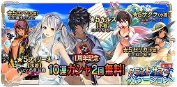 画像ギャラリー No.004のサムネイル画像 / 「GOD EATER RESONANT OPS」,120連分の無料ガシャなど1周年を記念したキャンペーンを開催