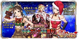 画像ギャラリー No.007のサムネイル画像 / 「GOD EATER RESONANT OPS」,120連分の無料ガシャなど1周年を記念したキャンペーンを開催