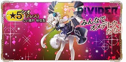 画像ギャラリー No.012のサムネイル画像 / 「GOD EATER RESONANT OPS」,120連分の無料ガシャなど1周年を記念したキャンペーンを開催