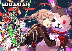 画像ギャラリー No.026のサムネイル画像 / 「GOD EATER RESONANT OPS」,120連分の無料ガシャなど1周年を記念したキャンペーンを開催