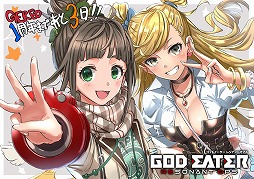 画像ギャラリー No.029のサムネイル画像 / 「GOD EATER RESONANT OPS」,120連分の無料ガシャなど1周年を記念したキャンペーンを開催