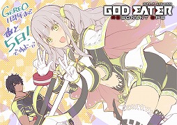 画像ギャラリー No.031のサムネイル画像 / 「GOD EATER RESONANT OPS」,120連分の無料ガシャなど1周年を記念したキャンペーンを開催