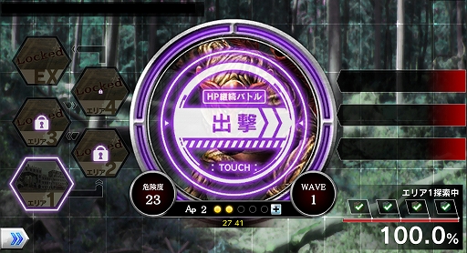画像ギャラリー No.004のサムネイル画像 / 「GOD EATER RESONANT OPS」,新イベント「禁忌領域 踏破作戦」が開催。ピックアップガシャも実施