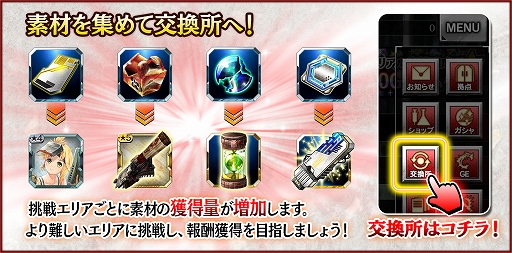 画像ギャラリー No.007のサムネイル画像 / 「GOD EATER RESONANT OPS」,新イベント「禁忌領域 踏破作戦」が開催。ピックアップガシャも実施