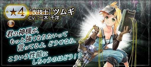 画像ギャラリー No.008のサムネイル画像 / 「GOD EATER RESONANT OPS」,新イベント「禁忌領域 踏破作戦」が開催。ピックアップガシャも実施
