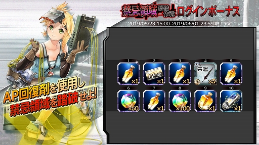 画像ギャラリー No.010のサムネイル画像 / 「GOD EATER RESONANT OPS」,新イベント「禁忌領域 踏破作戦」が開催。ピックアップガシャも実施